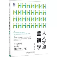 音像人人学点营销学杜鹏//樊帅|责编:程天祥