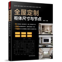 音像全屋定制柜体尺寸与节点:::高伟科