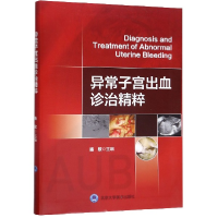 音像异常子宫出血诊治精粹编者:杨欣|责编:刘燕