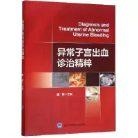 音像异常子宫出血诊治精粹编者:杨欣|责编:刘燕
