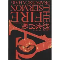 音像烈火的召唤(美)弗朗西斯卡·海格(Francesca Haig) 著;旺呆 译
