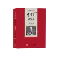 音像曹靖华译城与年(精)/中翻译译丛(苏联)费定|译者:曹靖华