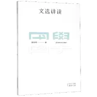 音像文选讲读胡晓明|责编:乔健//许静