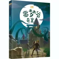 音像噩梦谷奇案《故事大王》编辑部 编