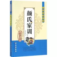 音像颜氏家训于涌,栾波 译注