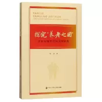 音像探究养老之困(来自湖南农村的调查研究)杨芳|责编: