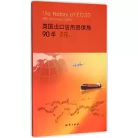 音像英国出口信用担保局90年景奉雷,程亮,濮昱 著