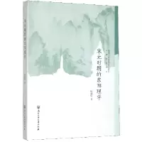 音像宋元时期的东阳理学顾旭明|责编:王耀//田程雨