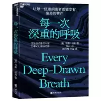 音像每一次深重的呼吸(美)韦斯·埃利(Wes Ely)著