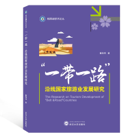 音像沿线业发展研究/相思湖学术论丛董海伟|责编:谢群英