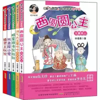 音像爱与智慧校园阅读新小说许诺晨 著