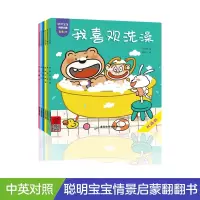 音像聪明宝宝情景启蒙翻翻书刘亚君