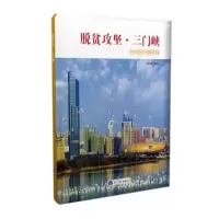音像脱贫攻坚三门峡(乡村振兴新征程)编者:梅淑娥|责编:黄新茹