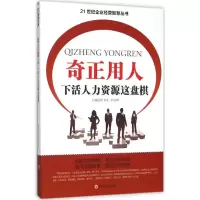 音像奇正用人侯书生,余伯刚 主编