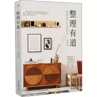 音像整理有道 重新定义生活美学常莉