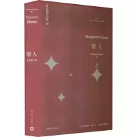 音像情人(法)玛格丽特·杜拉斯