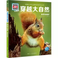 音像穿越大自然(德)安妮特‧哈克巴特