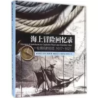 音像海上冒险回忆录(瑞士)艾利·利邦 著;赖慧芸 译