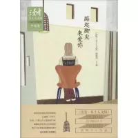 音像踮起脚尖来爱你《读者·乡土人文版》编辑部 主编