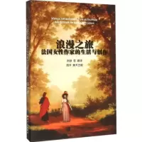 音像浪漫之旅陈静 等编译;胡洋 美术主编