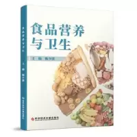 音像食品营养与卫生甄少波主编