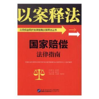 音像赔偿法律指南艾其来,熊林林主编