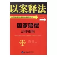 音像赔偿法律指南艾其来,熊林林主编
