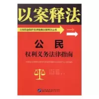 音像公民权利义务法律指南陈百顺,赵波主编