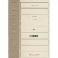 音像中国科学技术通史江晓原 主编