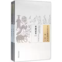音像家藏蒙筌(清)王世钟 编纂;李柳骥 等 校注