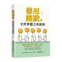 音像善用幽默全世界都会欢迎你夏天|责编:闫星