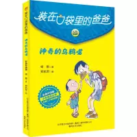 音像的乌鸦嘴 彩色升级版杨鹏