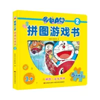 音像哆啦A梦拼图游戏书(3岁+2)(精)吉美幼儿早教研发组