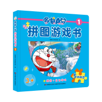 音像哆啦A梦拼图游戏书(3岁+1)(精)吉美幼儿早教研发组