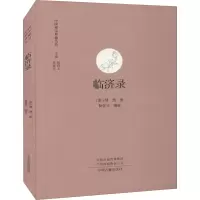 音像临济录杨曾文 编
