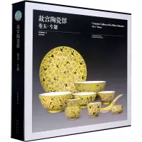 音像故宫陶瓷馆 卷5·专题故宫博物院