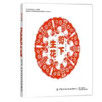 音像剪下生花屈萍|责编:孔会云