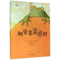 音像秘密是蓝色的(精)/智商培养系列/班石心灵成长绘本