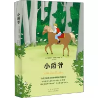 音像小爵爷(美)弗朗西丝·霍奇森·伯内特