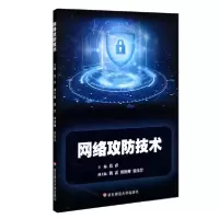 音像网络攻防技术编者:葛睿