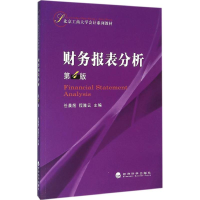 音像财务报表分析任晨煜,程隆云 主编