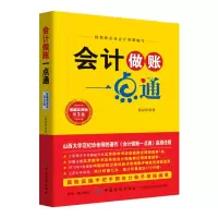 音像会计做账一点通(图解实例版第3版)范纪珍