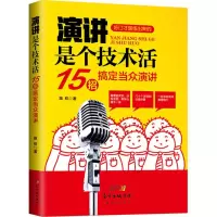 音像演讲是个技术活陈权 著