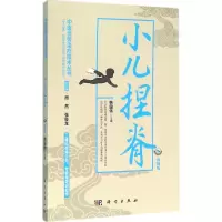 音像小儿捏脊韩国伟 主编;周然,张俊龙 丛书主编