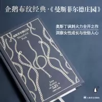 音像曼斯菲尔德庄园(英)简·奥斯丁