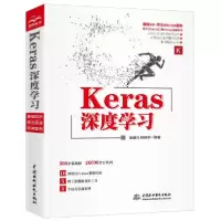 音像Keras深度学习编者:鲁睿元//祝继华