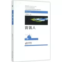 音像背锅人徐贵祥 领创