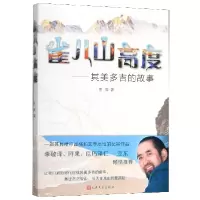 音像雀儿山高度--其美多吉的故事陈霁