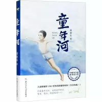 音像童年河赵丽宏