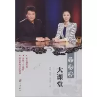 音像宁波话大课堂贾臻,贾军,河边草 著